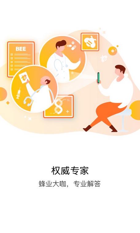 蜂友app是干什么的