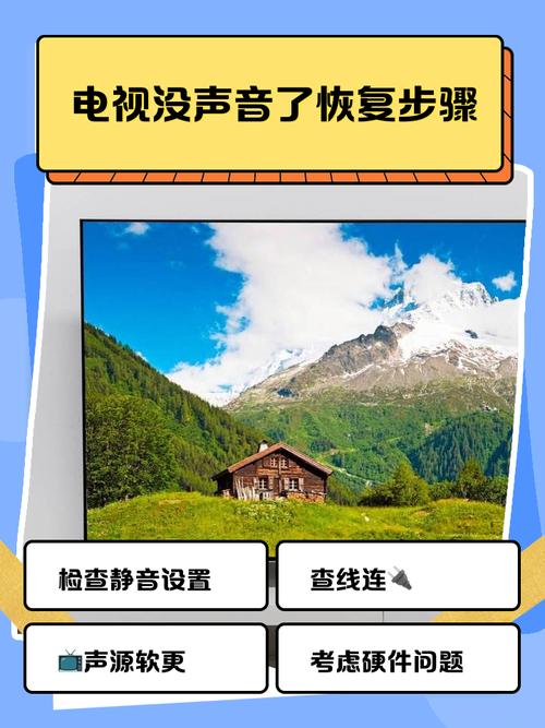 投影仪没声音一招恢复