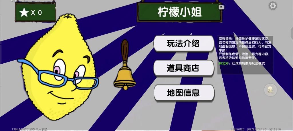 柠檬小姐迷你世界