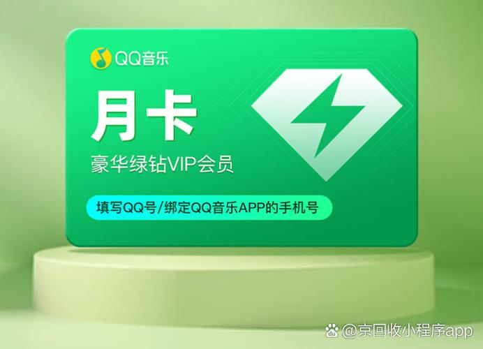 免费qq音乐vip