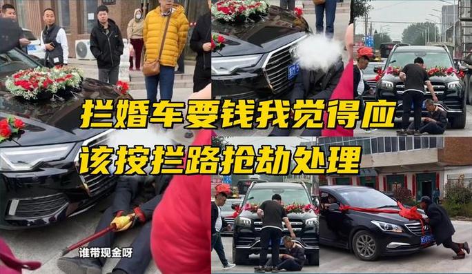 遇到拦路车怎么办