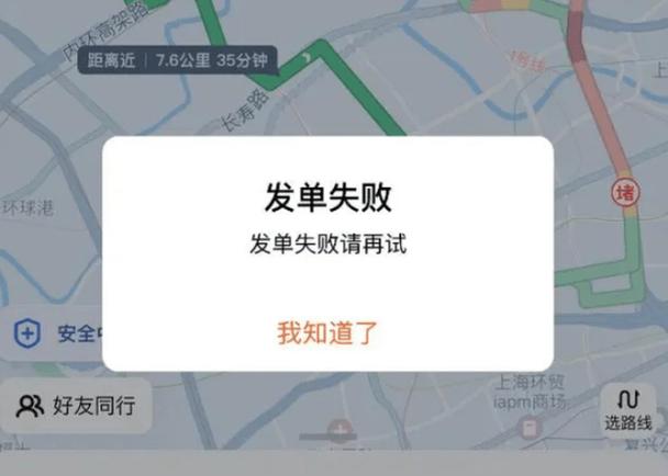 滴滴派单太远不想接单怎么拒绝