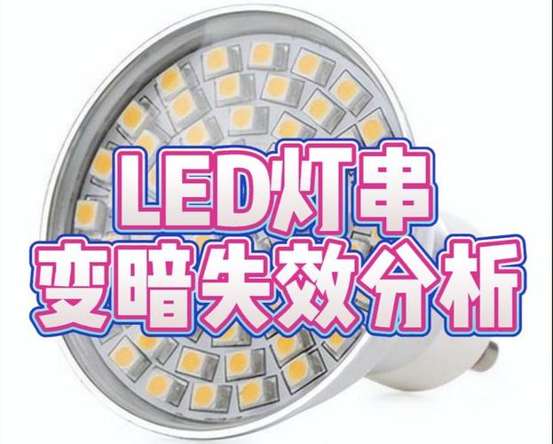 led灯一亮一暗是什么原因图标
