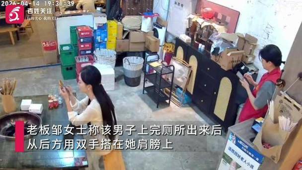 成都一男子醉酒后骚扰女老板