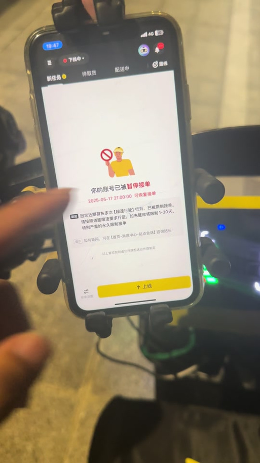 跑众包手机号会不会被标记