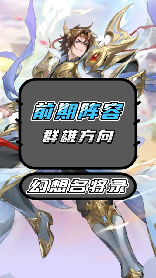 群雄时代怎么自建武将