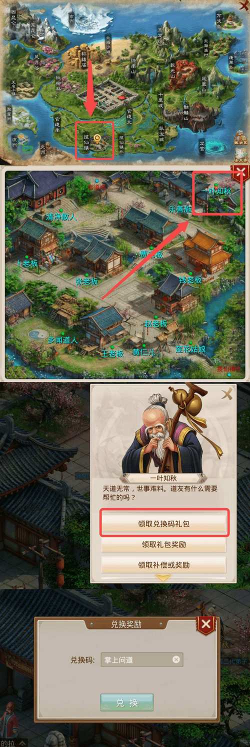 问道仙道难在哪接