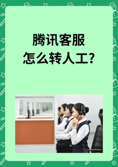 QQ人工投诉入口