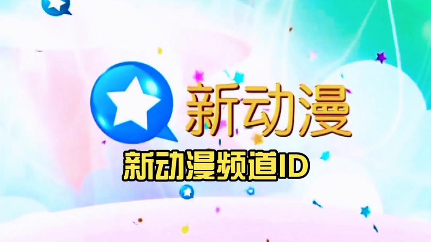 新世界动漫app官网截图