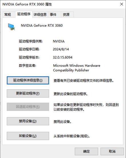 window10显卡驱动
