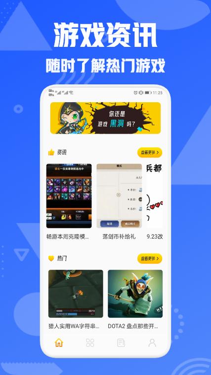 游戏资源推送介绍