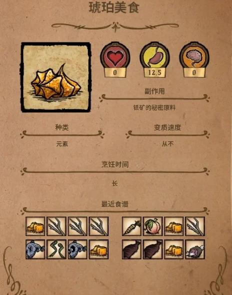 饥荒联机版鼹鼠怎么抓