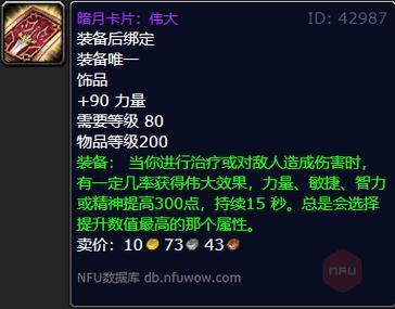 暗月卡牌伟大如何获得