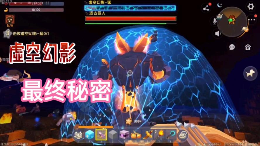 迷你世界虚空幻影哪里找游戏截图