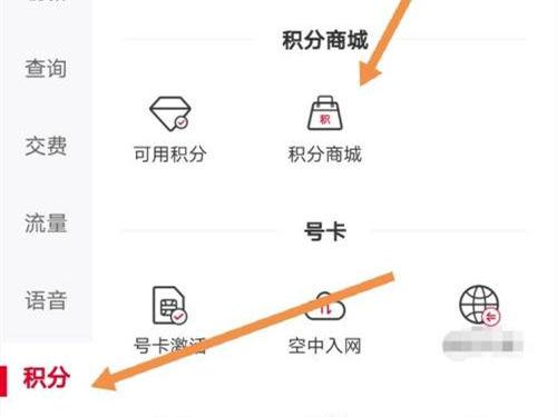 怎么兑换流量