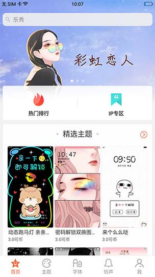 主题商店oppo官方下载6.0缩略图
