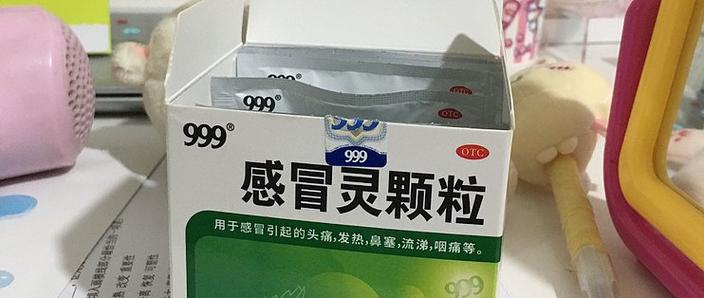 喝酒了还能喝999感冒灵么