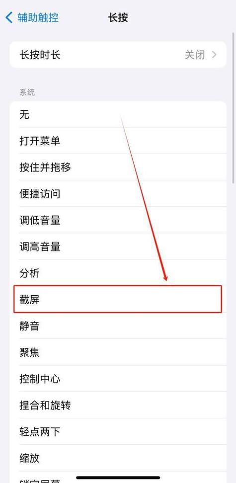 全页面截图
