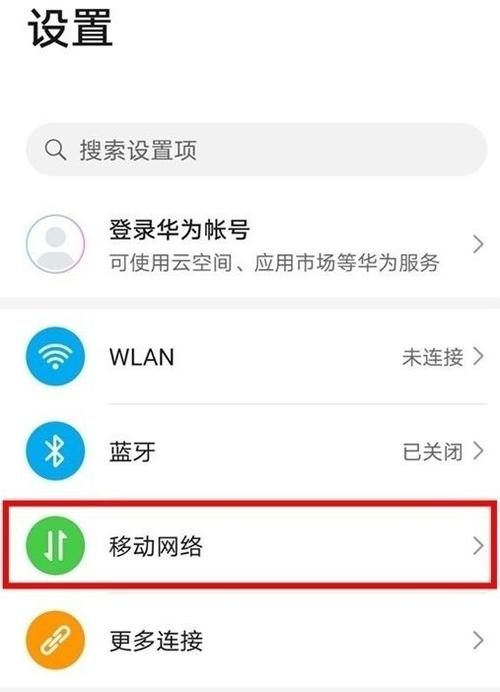小米volte通话怎么关闭