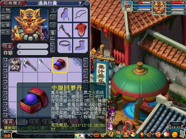 梦幻西游回梦丹效果