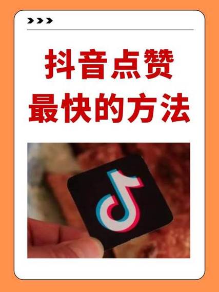 易语言抖音批量点赞实现方法