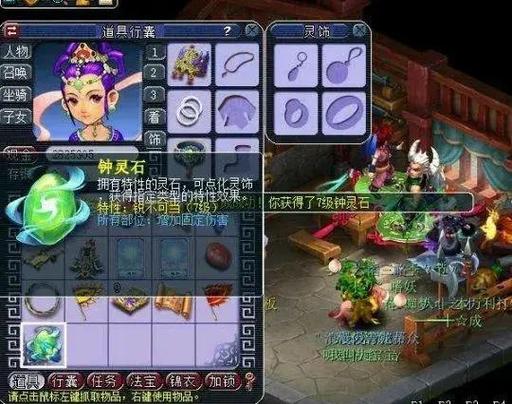 梦幻西游破血狂攻效果图标