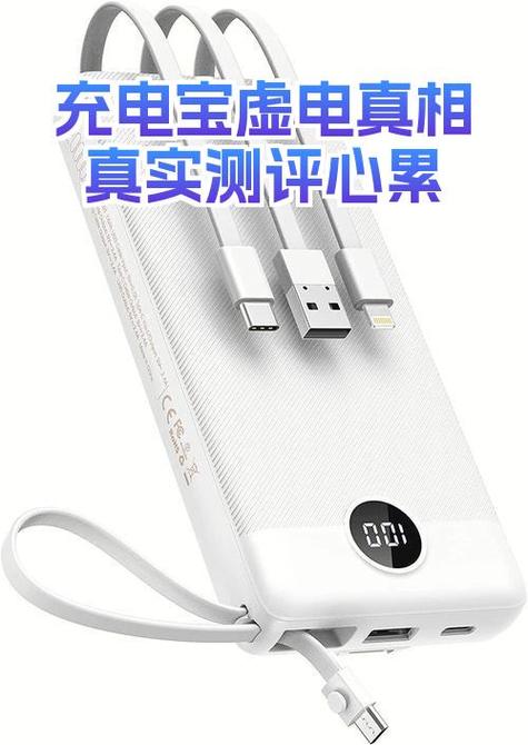 充电宝虚电一般充几次