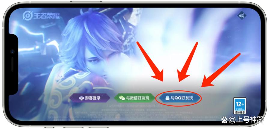 qq王者荣耀怎么扫码登录