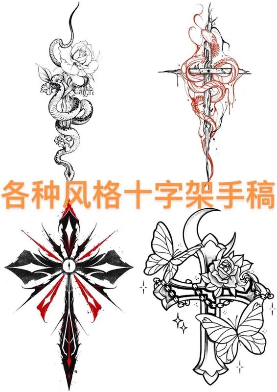 纹身十字架能改成什么
