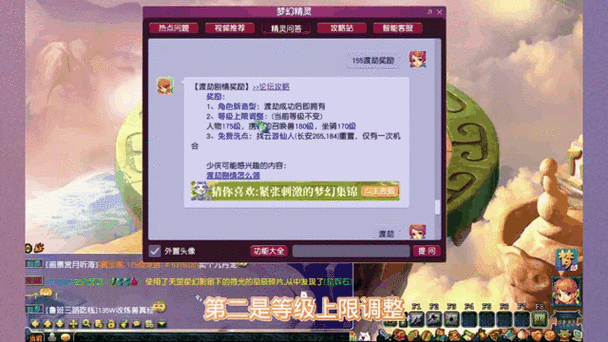 梦幻西游5级称谓酒杯截图