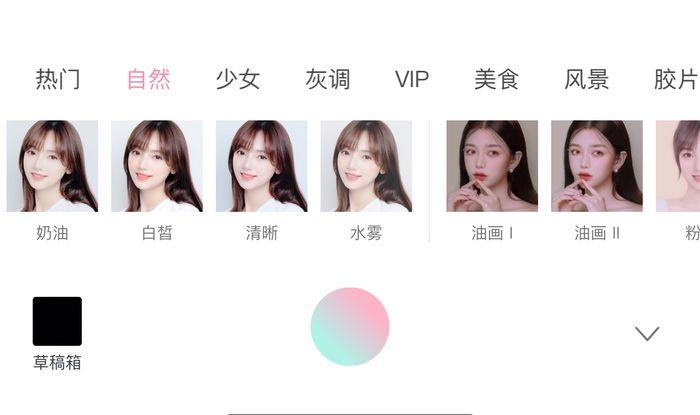 轻颜相机滤镜怎么选