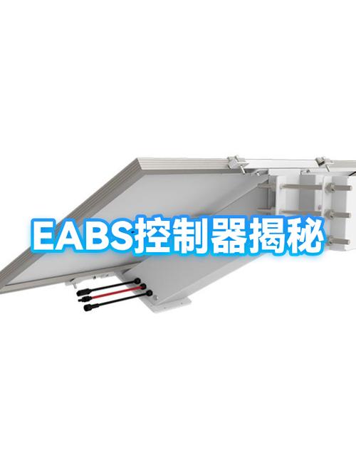 eabs刹车是什么意思
