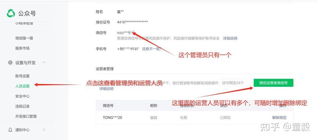 请完善管理员身份信息