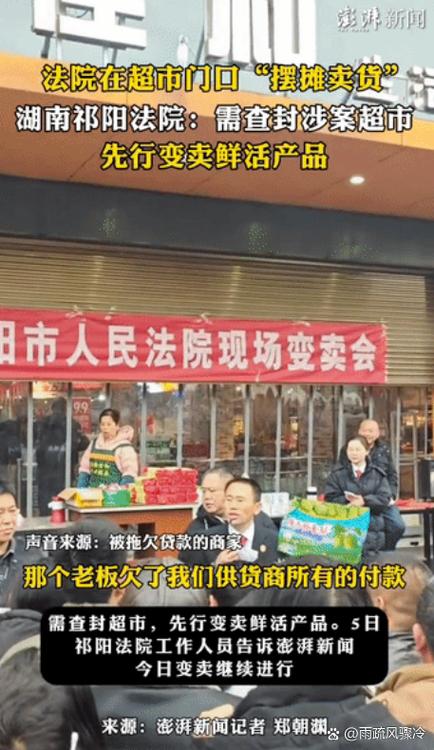 超市拖欠供应商货款怎么办