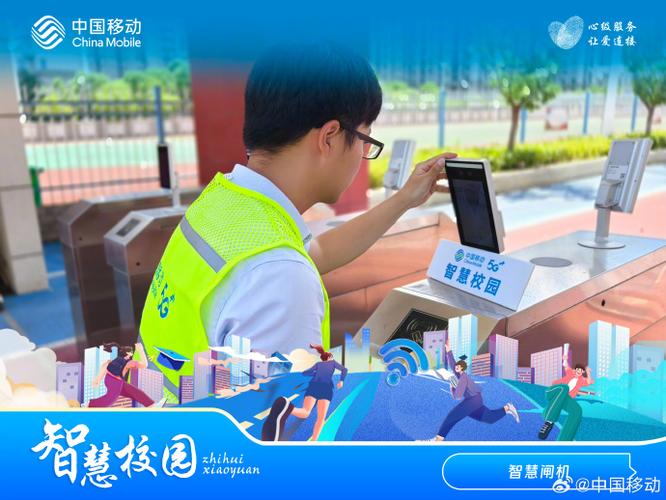 中国移动中移智慧校园图标