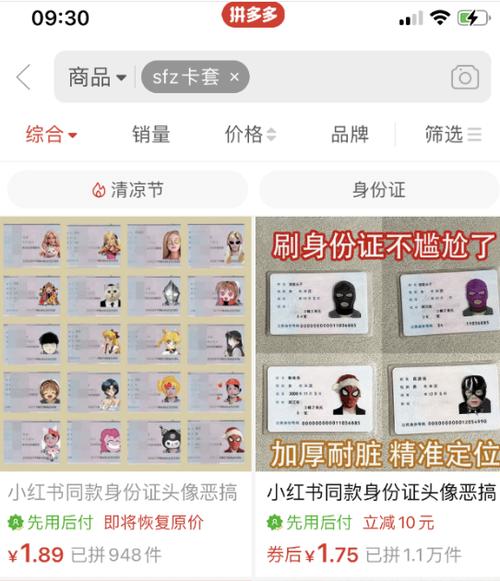 第五人格身份证号危险