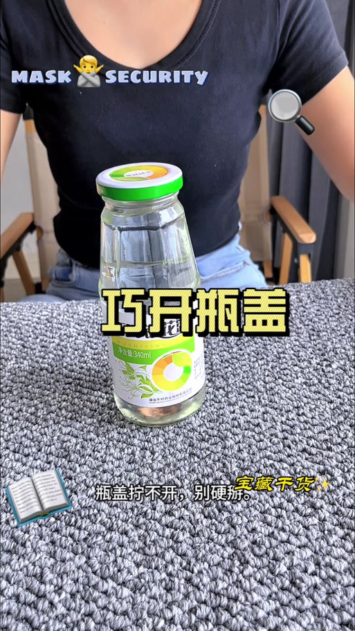 矿泉水瓶盖打不开有啥妙招