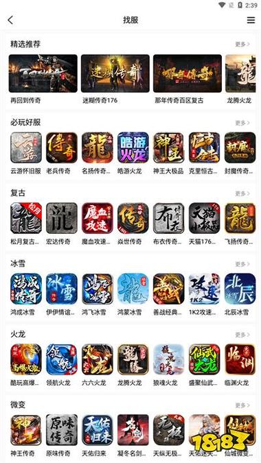 手游盒子排名