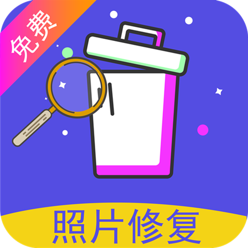 图片修复软件免费版在线
