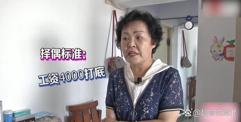 中老年人相亲平台