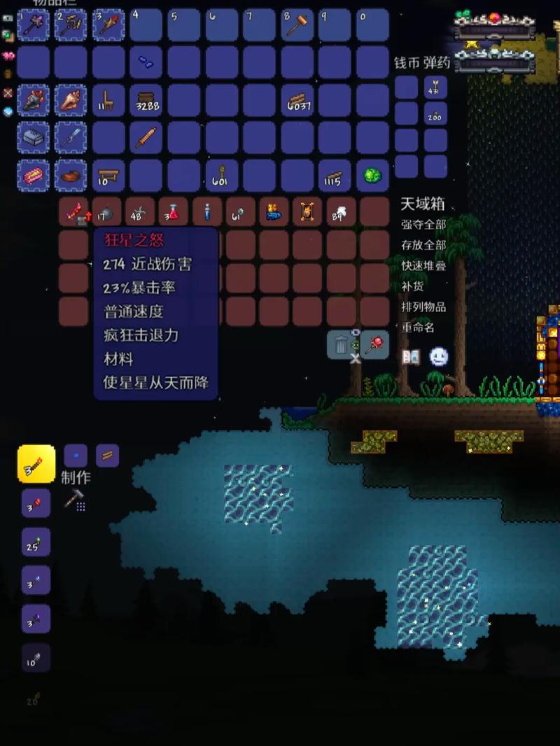 泰拉瑞亚灾厄刷物品
