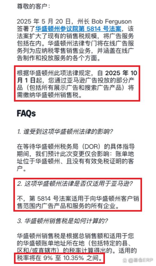 广告服务费要交哪些税