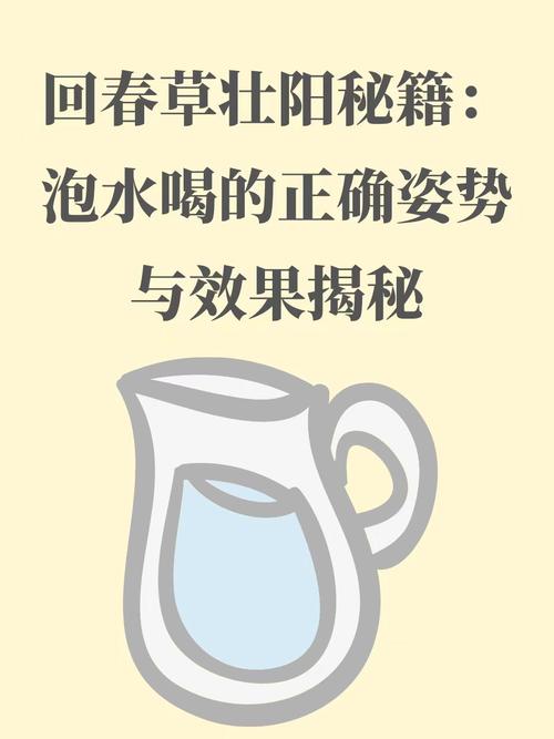 回春草搭配什么药壮阳
