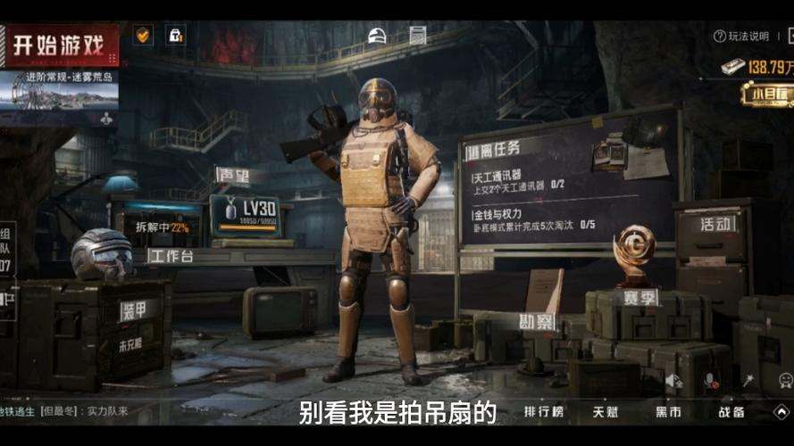 地铁逃生外直装科技2.0缩略图