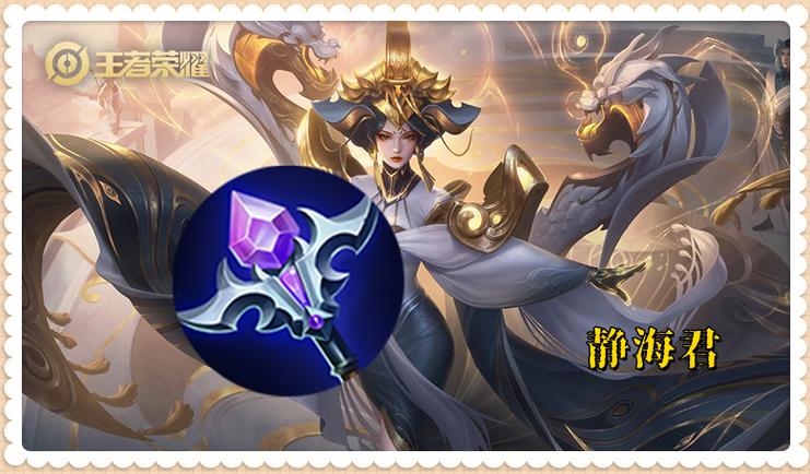 王者荣耀法穿杖图片截图