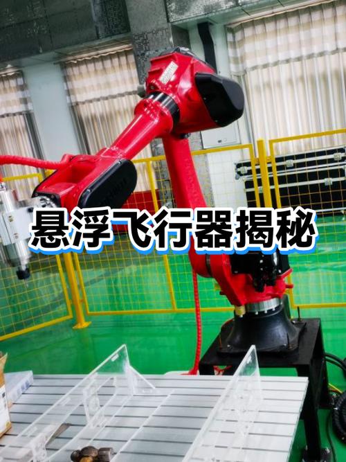 磁浮飞行器多少钱一台游戏截图