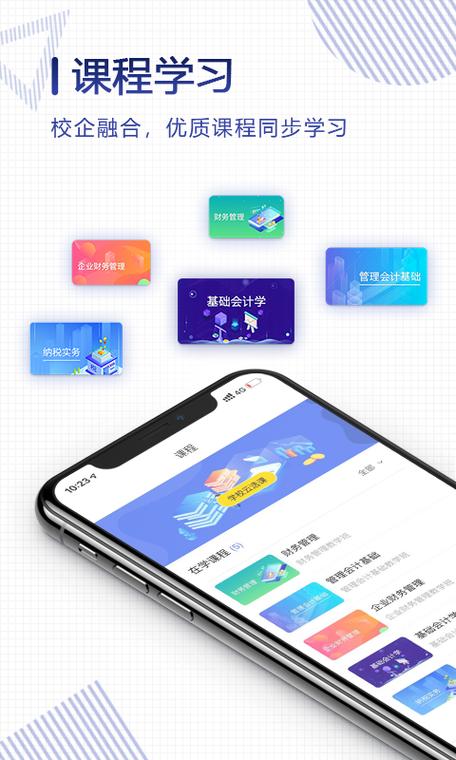正保云课堂学生网址登录