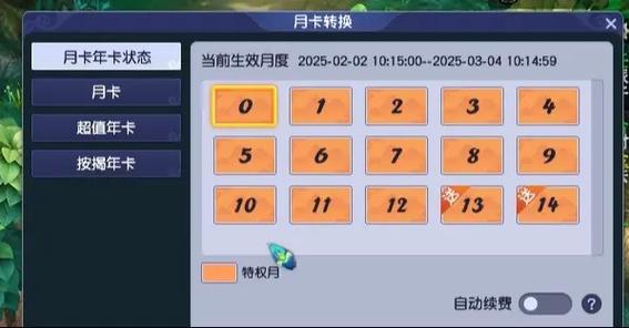 梦幻西游年卡多久清零