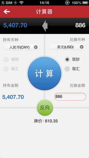 外汇app安卓版