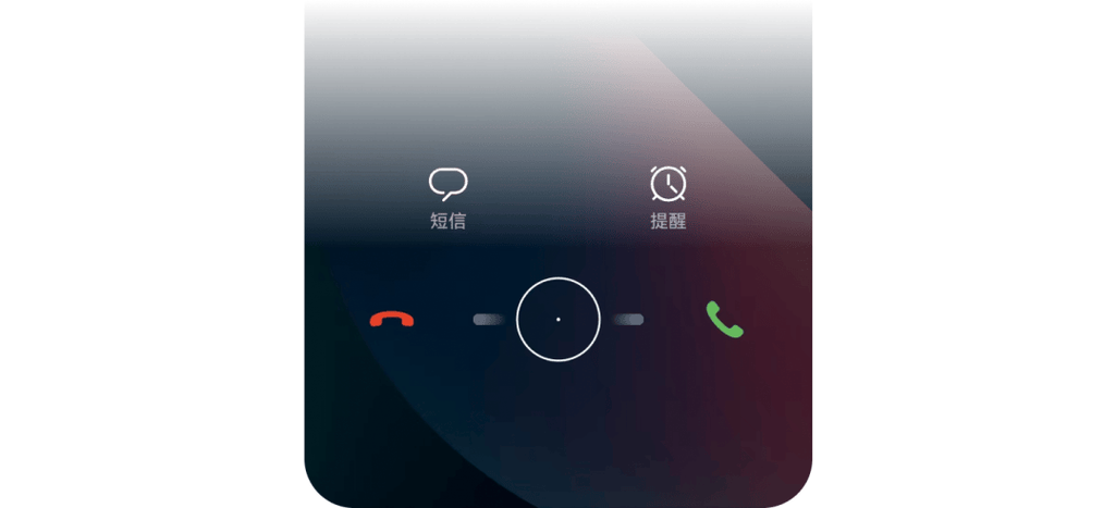 苹果手机来电号码标记